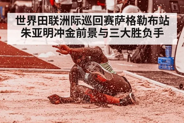 triple jump athlete